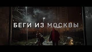 ЭПИДЕМИЯ | тизер сериала | PREMIER