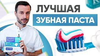 Лучшая зубная паста. Как правильно выбрать зубную пасту?
