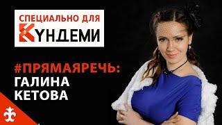 Чтобы улучшить мир, нужно начать с себя, – Галина Кетова