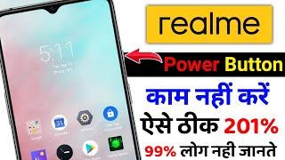 Realme Phone lock nahi ho raha hai ! power button not locking phone android,