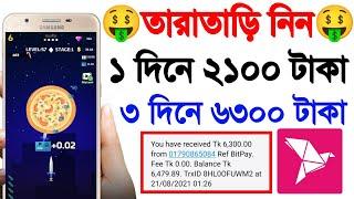 Earn 2100 taka in 1 day Payment Bkash | Earn Money Online 2021 | How to earn money online 2021