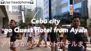 【Walk Cebu City】Trip to CebuFeeling of travelgo Quest from Ayala,セブ、アヤラショッピングセンターからクエストホテルまでの案内