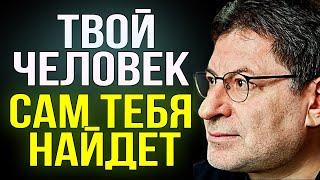 ПОСЛУШАЙ и тебе СТАНЕТ НАМНОГО ПРОЩЕ ! Психолог Михаил Лабковский