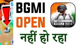  bgmi open nahi ho raha hai || bgmi not opening problem || bgmi nahi chal raha hai