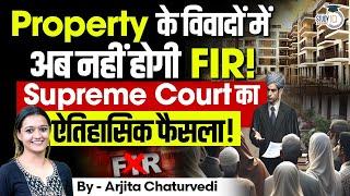 Supreme Court Judgement On Property Dispute And FIR | Section 406 and 420 IPC