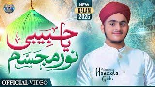 Ramzan Naat 2025 | Ya Habibi ﷺ Noore Mujassam | Muhammad Hanzala Qadri