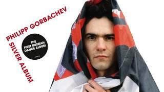 Philipp Gorbachev - Arrest Me - Песня Для Арестантов - 'Silver Album'