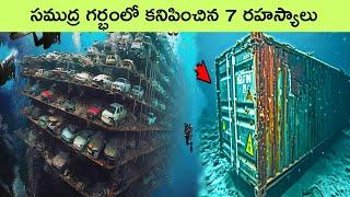 Amazing underwater discoveries |  ship sinking videos | facts in Telugu | BMC facts | Telugu Facts