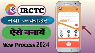 IRCTC account kaise banaye|How to create ircta account|irctc user id kaise banaye mobile se 2024