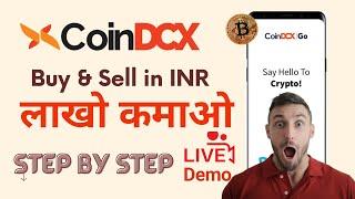 How to buy Bitcoin in CoinDCX Go? | Step-by-Step Guide | बिटकॉइन ट्रेडिंग करके पैसे कैसे कमाएं |