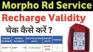 Morpho RD Service Validity kaise check karen 2024 | How to Check RD Service Validity in Morpho | RD