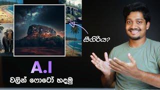 Make Images with AI // Midjourney Sinhala Guide