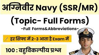 Navy SSR MR Exam 2024-25 | Top 100 PYQs | (Full Forms & Abbreviations)