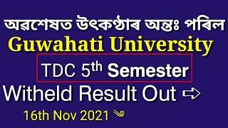 finally declare Guwahati University TDC 5th semester withheld result 2021 Check your result now_