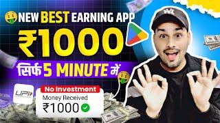 New Earning App 2024 | Paisa Kamane Wala App | Best Self Earning App