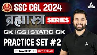 SSC CGL 2024 | SSC CGL GK+GS+Static GK Classes By Navdeep Sir | Practice Set 2
