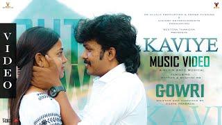 Kaviye - Music Video | Gowri | Kevin Anto | Mathan & Roshini BR | Surya Prakash, Yogha Priya