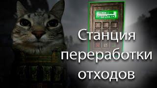 КОД ОТ ДВЕРИ НА "СПО" | S.T.A.L.K.E.R. 2