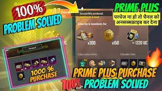  Bgmi Prime Plus Purchase Problem Solved | Prime Plus Purchase Successful Problem Solved In Bgmi