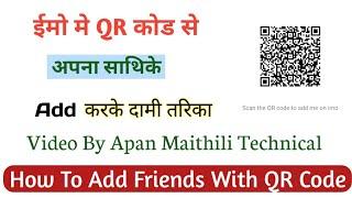 How To Add Friends With Imo QR Code.QR Code से अपना ईमो मे साथिके ADD करेके तरिका।