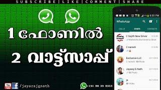 How To Install two Whatsapp On Same Android Phone