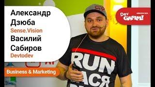 Александр Дзюба (Sense.Vision), Василий Сабиров (Devtodev) – Битва игровой аналитики