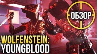 Wolfenstein: Youngblood – В тени колосса (Обзор/Review)