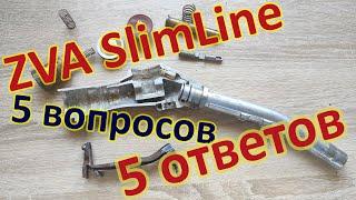 Заправочный пистолет ZVA SlimLine (полная версия)