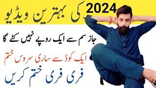 jazz balance save code 2024/jazz balance save code/jazz balance save code *275#/Zameer 91 channel