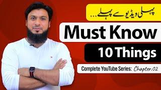 10 Important Things Must Know Before Starting a YouTube Channel 2023