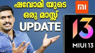 ഷവോമിയുടെ മാസ്സ്  ഐറ്റം വന്നു. MIUI M13 features Malayalam. MIUI 13 review Malayalam.