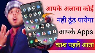 AMAZING | No one will ever find your Apps on your Smartphone !! technical expert baba