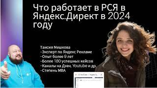 6 шагов для успешной настройки РСЯ в Яндекс.Директ в 2024 году