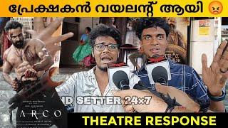 MARCO MOVIE REVIEW / PUBLIC REVIEW / THEATRE RESPONSE / UNNI MUKUNDAN / HANEEF ADENI