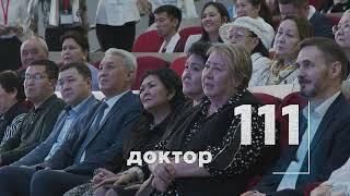 Кыргызская государственная медицинская академия им.И.К.Ахунбаева