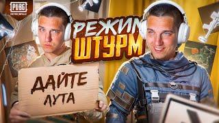 РЕЖИМ ШТУРМШТУРМОВИК - НА РЫБАЛКЕВКЛЮЧИЛ РЕЖИМ ЖДУНАPUBG MOBILE / МЕТРО РОЯЛЬ КАК ИГРАТЬ В ШТУРМ