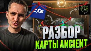  ЛУЧШИЕ СМОКА на КАРТЕ ANCIENT - ПРОКАЧИВАЕМ СКИЛЛ в CS2 | КС 2 | Кейсы CS 2