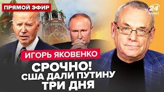 ЯКОВЕНКО: У Трампа ПОСЛАЛИ Кремль: жёсткий ответ! Экстренно ВЫЛЕТАЕТ из США. Путина КИНУЛИ свои же