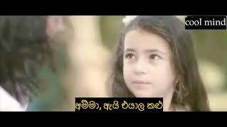 "Little girls sara" Heart Touching english short film with sinhala subtitles | Racism