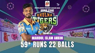 A blistering knock from Mahidul Islam Ankon || 3rd Match || BPL 2024-25