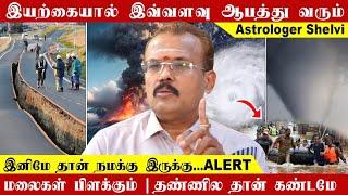 Astrologer Shelvi பொதுபலன் DELETED VIDEO | இப்படி சொன்னா எப்படி SIR பயமா இருக்காதா? 