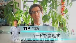 英検: 福山市　英会話教室 スクールGOODWIN  無料　英語　ビデオ Part 2