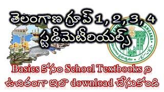 TSPSC Study Materials for Group 1, Group 2, Group 3, Group 4 Exams | Telangana Jobs 2022