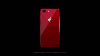 Apple iPhone 8 Red — Красный 2018 (Музыка из рекламы )