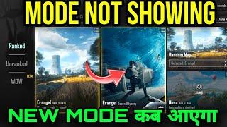 OCEAN ODYSSEY NOT SHOWING | BGMI NEW MODE NOT SHOWING | BGMI NEW UPDATE KAB AAYEGA | DATE AND TIME