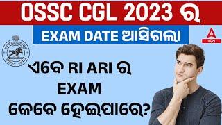Odisha CGL Expected Exam Date 2024 | Odisha CGL Exam Date | Know Full Details