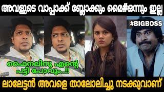 ബിഗ്‌ബോസിനെതിരെ കേസ് കൊടുത്തു !! Sibin Against Bigboss Troll Video | BBMS TROLL | Zokernikz