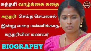 Sundari Life Story | Tamil Cinemax | Gabrella Sellus | Sun Tv | Biography