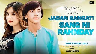 Jadan Sangati Sang Ni Rahnday | Methab Ali | Tik Tok Trending Song 2024 | (Official Video)