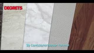 3D Самозалепващи тапети, тип мрамор